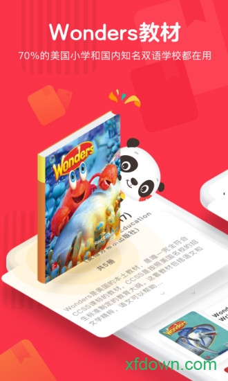 dada英语下载