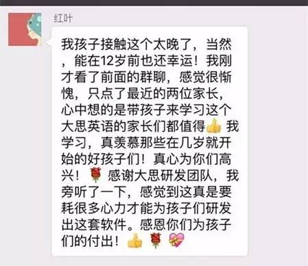 大思英语怎么样收费_大思教育11周年纪念日_英语启蒙学习方式