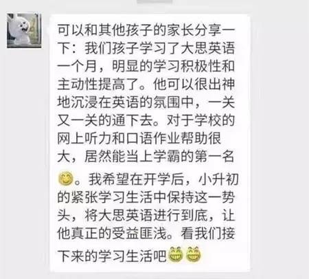 大思教育11周年纪念日_大思英语怎么样收费_英语启蒙学习方式