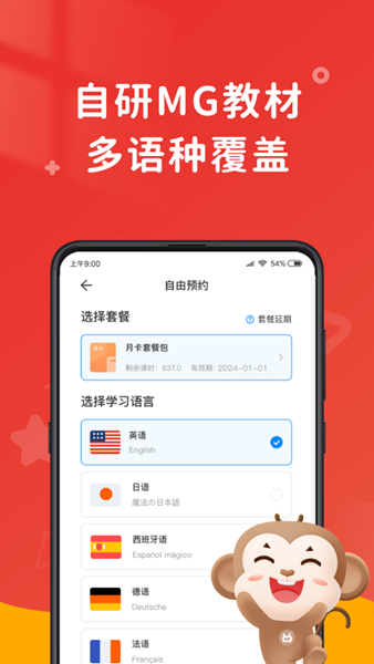 说客英语图片2