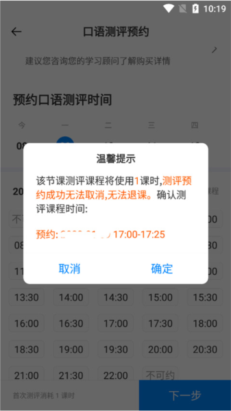 说客英语预约课程图片5