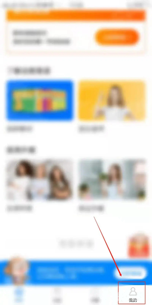 说客英语修改密码图片1