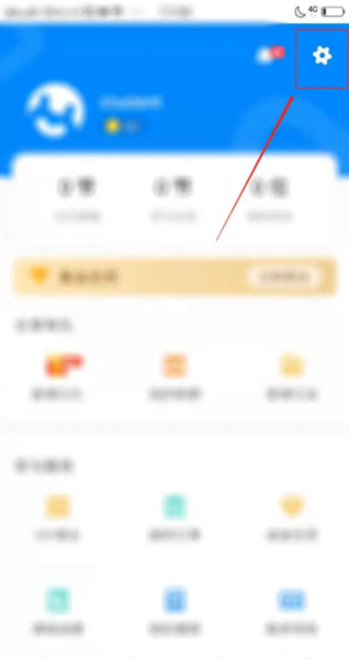 说客英语修改密码图片2
