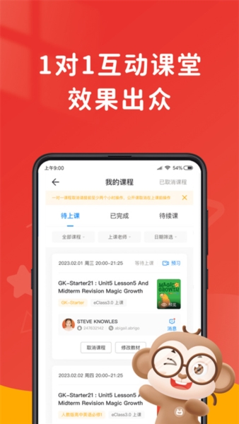 说客英语图片4
