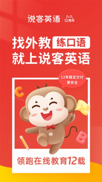 说客英语图片5