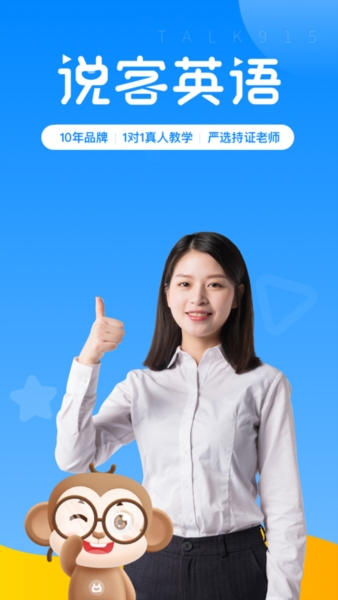 说客英语图片7