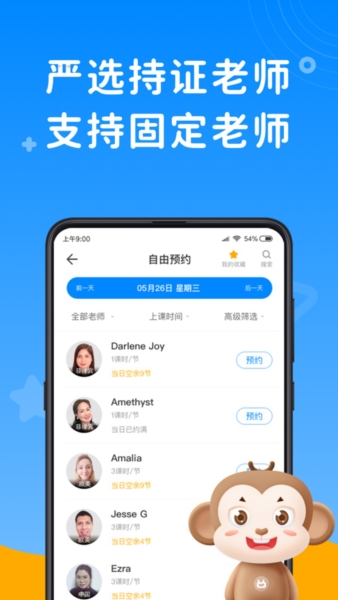 说客英语图片8