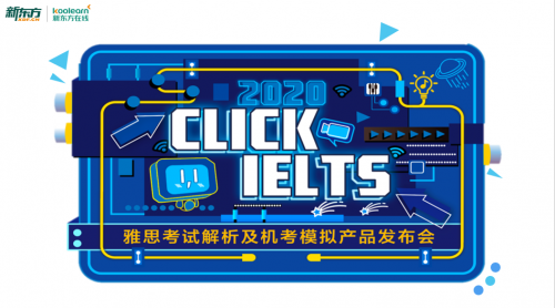 新东方在线雅思机考模拟产品_雅思机考改革解析_新东方雅思模考网站