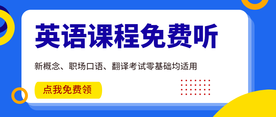 外教师资TESOL认证_成人英语课程视频教学_成人英语视频教程