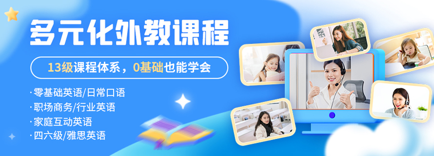 阿卡索职场商务英语课程_青岛成人英语在线1对1辅导机构_成人一对一在线英语
