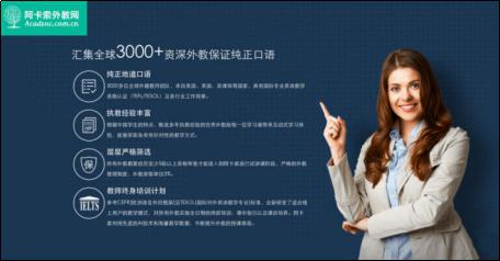 商务英语在线外教一对一课程价格_商务英语口语外教一对一_商务英语在线外教一对一培训机构推荐