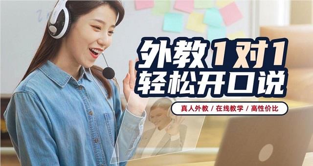 广州阿卡索英语外教一对一辅导_阿卡索英语口语课程优势_阿卡索培训机构英语怎么样
