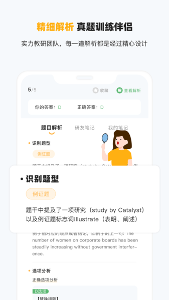 小白英语图片1