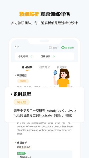 小白英语考研词汇讲解_小白英语app_考研英语学习软件题库