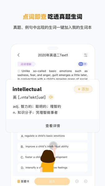 小白英语app(1)
