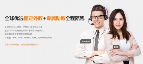 一对一外教英文学习_外教一对一英语培训_必克英语外教课程