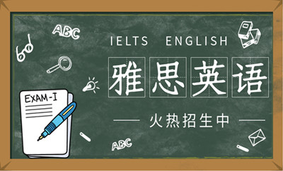 不同班型雅思培训费用_环球雅思课时收费多少_雅思培训价格分析