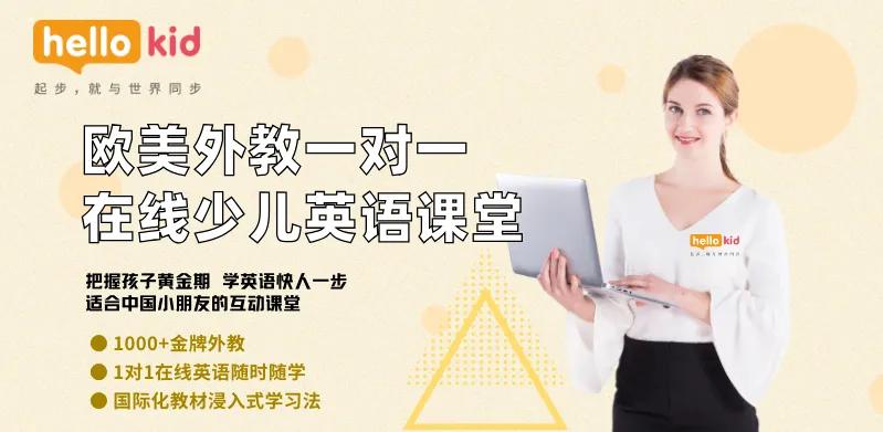 一对一外教选课要点_英语外教一对一网课小学入门_少儿英语线上外教课程