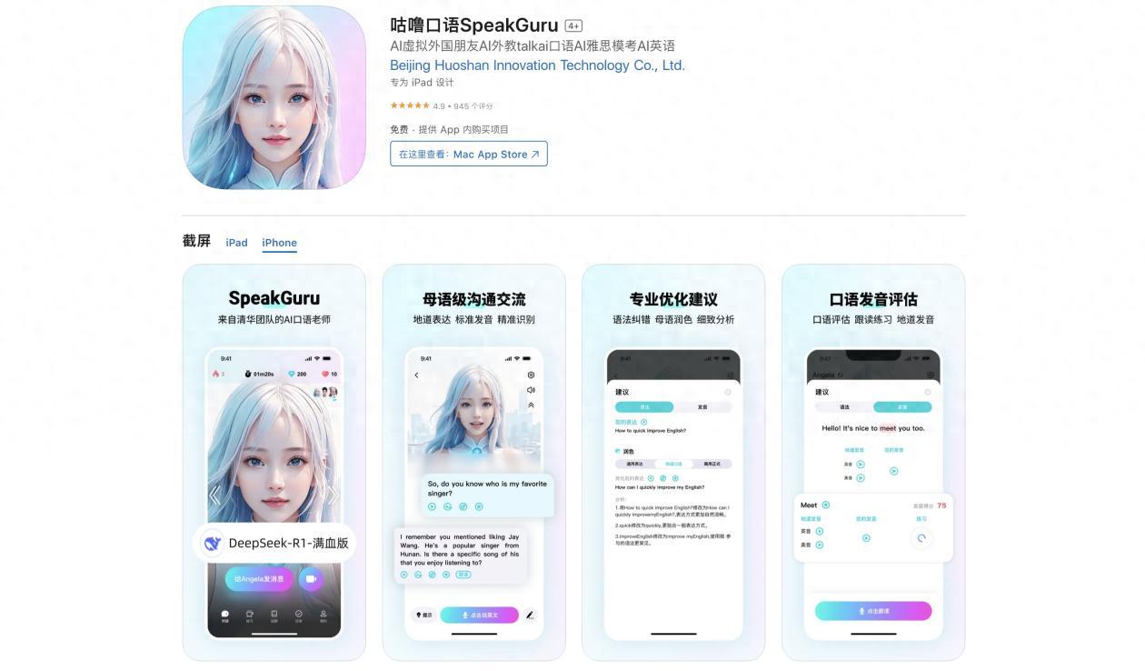 英语口语提升方法_英语口语外教陪练一对一_咕噜口语App测评