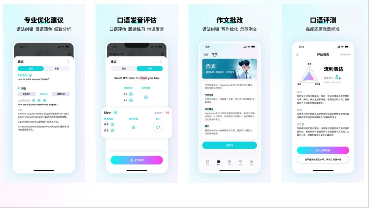 英语口语外教陪练一对一_咕噜口语App测评_英语口语提升方法