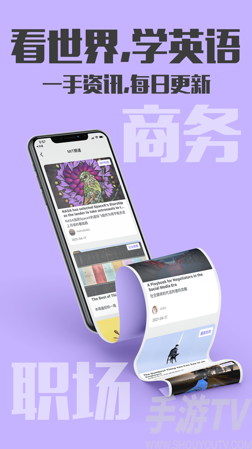 极客英语一起学