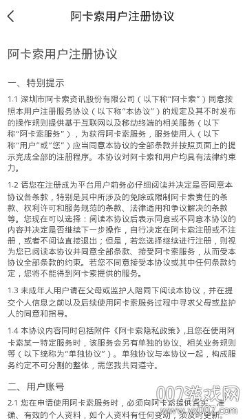 阿卡索外教网在线学习版_英语学习软件推荐_外教口语课阿卡索很好