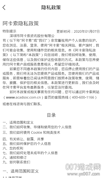 外教口语课阿卡索很好_阿卡索外教网在线学习版_英语学习软件推荐