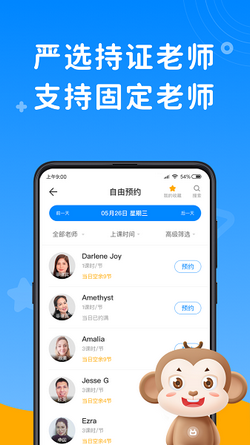 说客英语随身学习