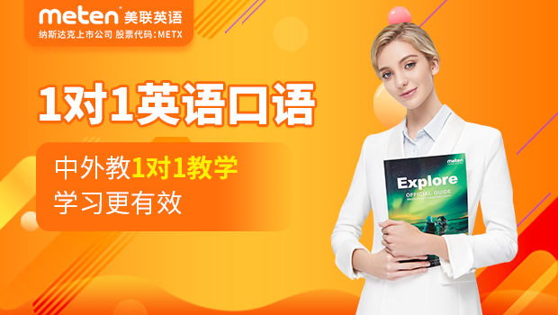 在杭州哪家机构学习成人英语比较好