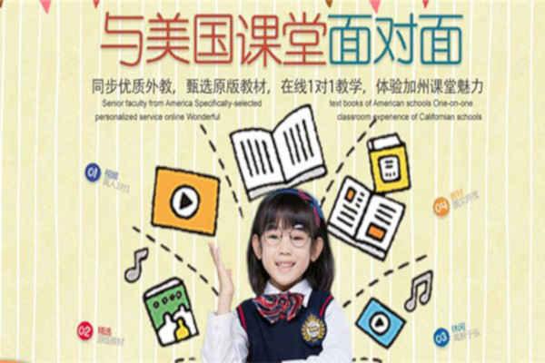 阿卡索外教网加盟