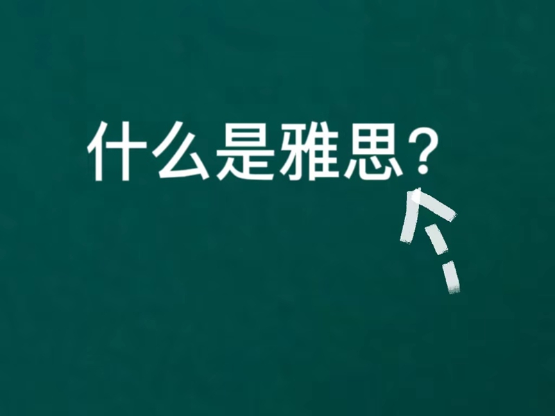 南京成人英语口语速成班效果_线上成人英语平台选择_成人英语网校哪家好