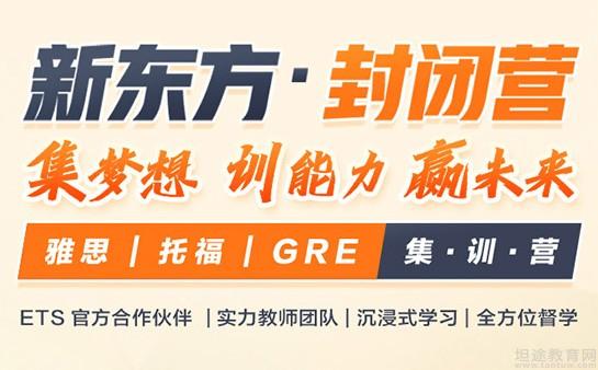 新东方雅思托福培训费用_南京新东方英语培训价格_新东方英语培训怎么样,收费多少