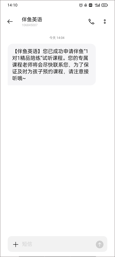 PalFish Kids少儿英语学习软件_儿童口语外教一对一伴鱼_真人外教一对一辅导