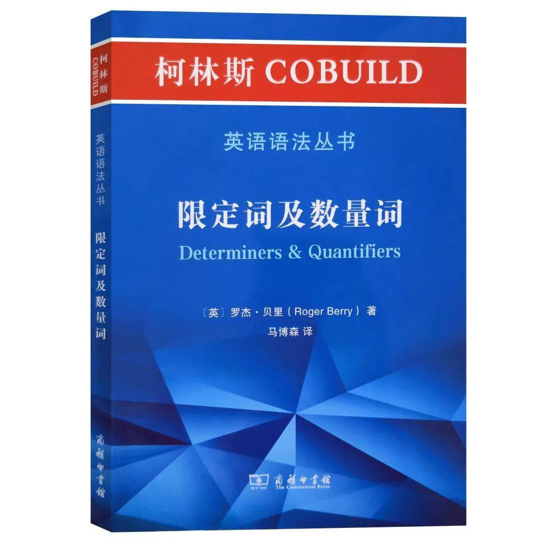 英语语法学习经典书籍_薄冰英语语法书系列_成人英语语法书推荐