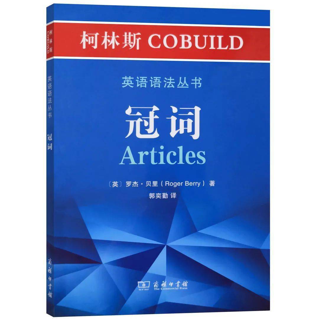 英语语法学习经典书籍_成人英语语法书推荐_薄冰英语语法书系列