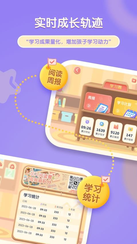 牛津阅读树少儿英语绘本app_个性化阅读推荐_牛津阅读Tree软件下载