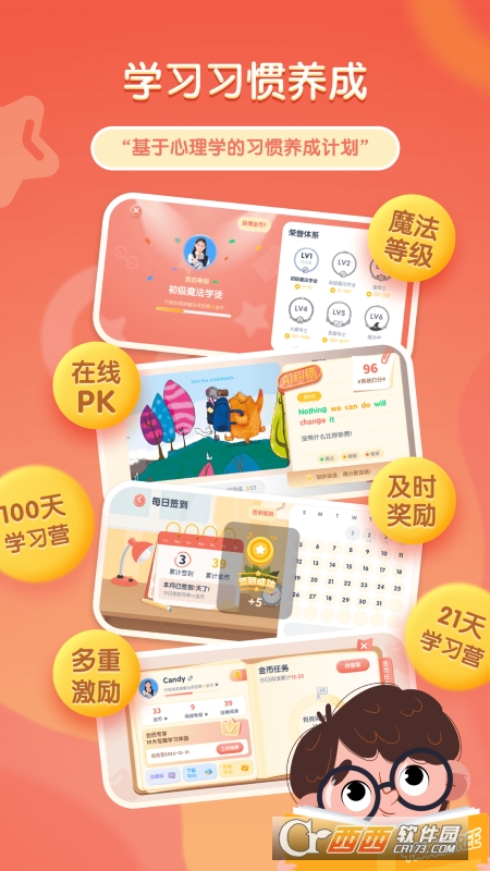 牛津阅读Tree阅读app