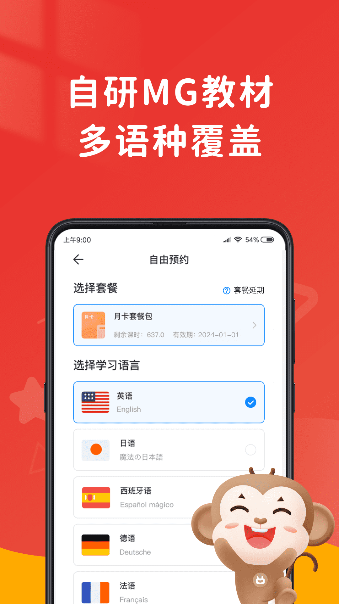 说客英语app 青少年在线英语学习 _英语外教一对一app说客_ 说客英语一对一外教课程 