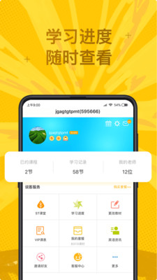  真人外教一对一英语课程 _说客英语app 青少儿在线英语教学 _英语外教一对一app说客