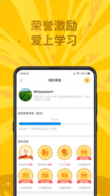  真人外教一对一英语课程 _英语外教一对一app说客_说客英语app 青少儿在线英语教学 