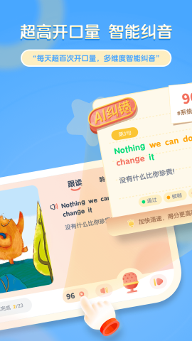 中小学生英语学习平台_牛津阅读Tree英语学习软件_牛津阅读树少儿英语绘本app