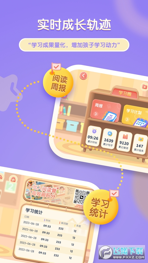牛津阅读树少儿英语绘本app_ 汉字学习材料官方下载 _牛津阅读tree绘本下载 