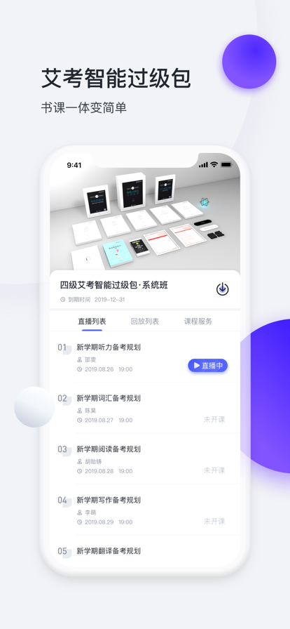 星火英语app.png