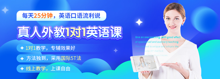 上海成人英语培训机构对比_阿卡索成人口语课程_上海成人英语培训机构排名