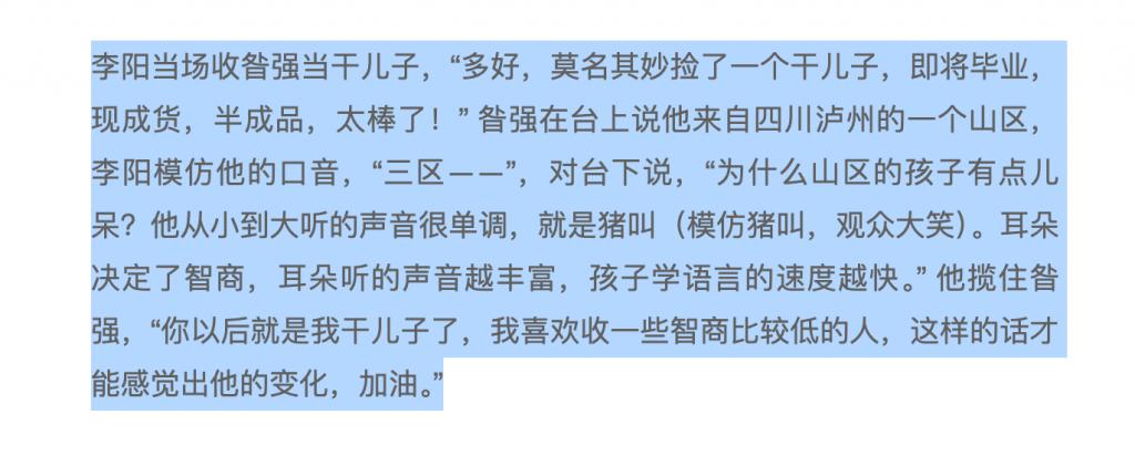 疯狂英语李阳家暴事件_李阳疯狂英语教学方法_趣课多李阳疯狂英语直播课