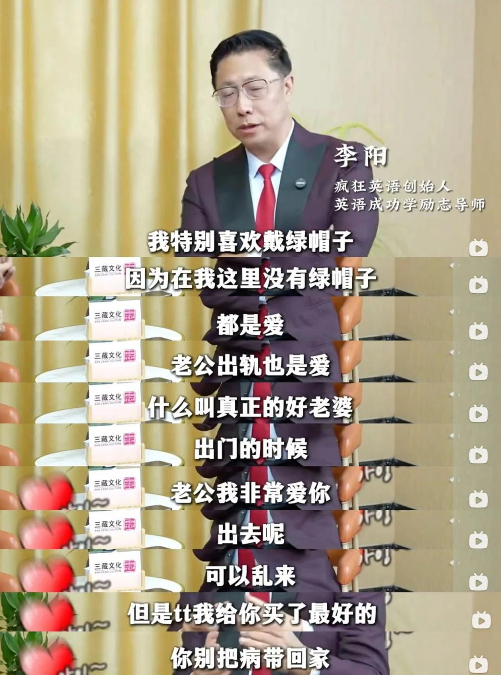 趣课多李阳疯狂英语直播课_疯狂英语李阳家暴事件_李阳疯狂英语教学方法