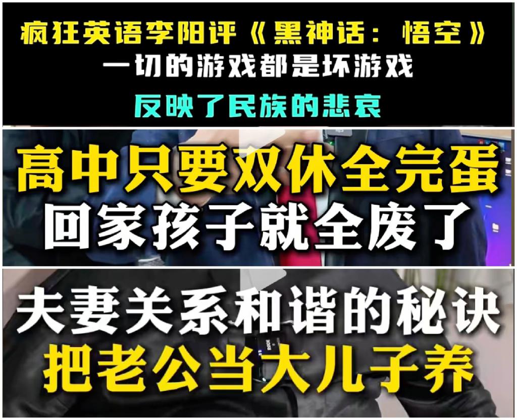 趣课多李阳疯狂英语直播课_疯狂英语李阳家暴事件_李阳疯狂英语教学方法