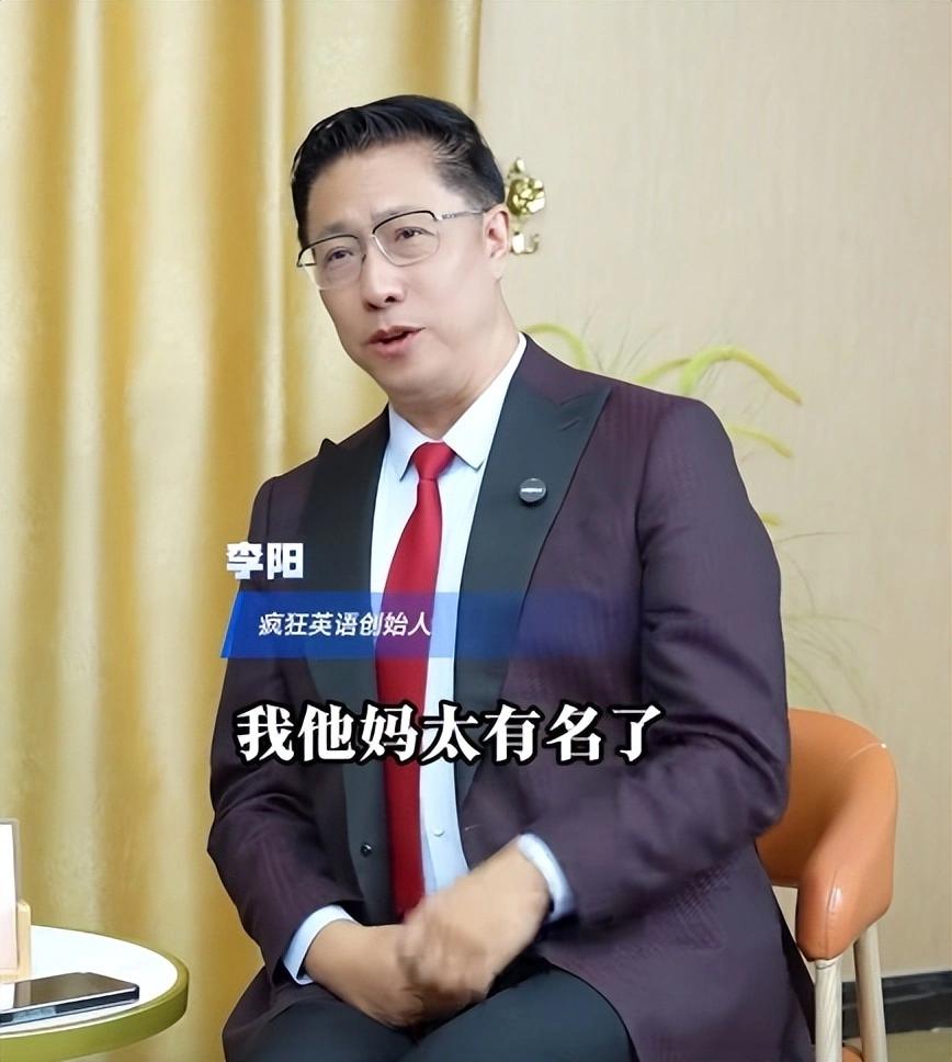 疯狂英语李阳家暴事件_李阳疯狂英语教学方法_趣课多李阳疯狂英语直播课