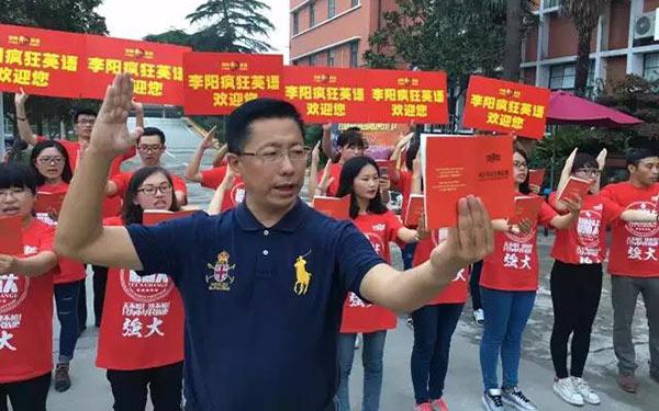 李阳疯狂英语教学方法_趣课多李阳疯狂英语直播课_疯狂英语李阳家暴事件