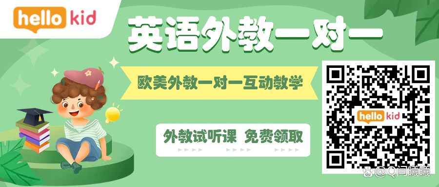 少儿英语一对一外教机构排行榜_Hellokid欧美外教_儿童英语的外教一对一